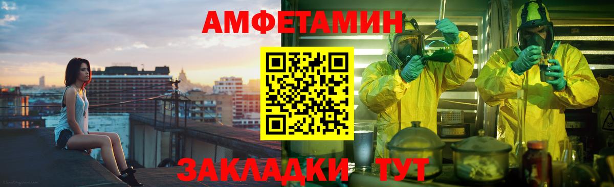 Амфетамин  Amphetamine  Тосно  Вход с VPN  Амфетамин Premium 