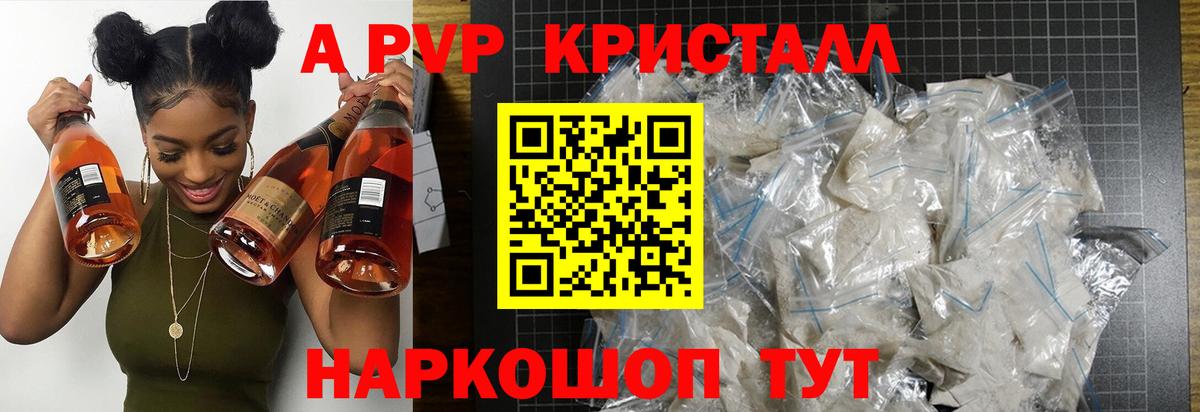APVP Соль  Вход с VPN  Alfa_PVP СК  А ПВП  А ПВП СК КРИС  Тосно 