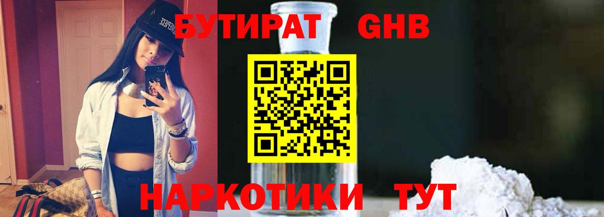 Тосно  Бутират Butirat  Вход с VPN 