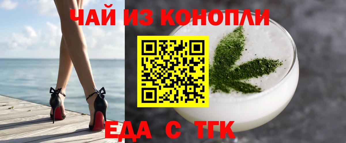 Canna-Cookies конопля  Вход с VPN  Тосно 