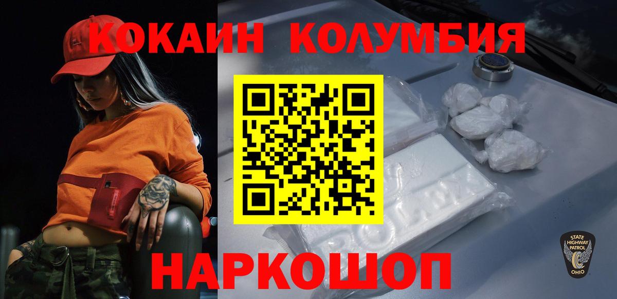 COCAIN Columbia  Вход с VPN  COCAIN Боливия  Тосно 