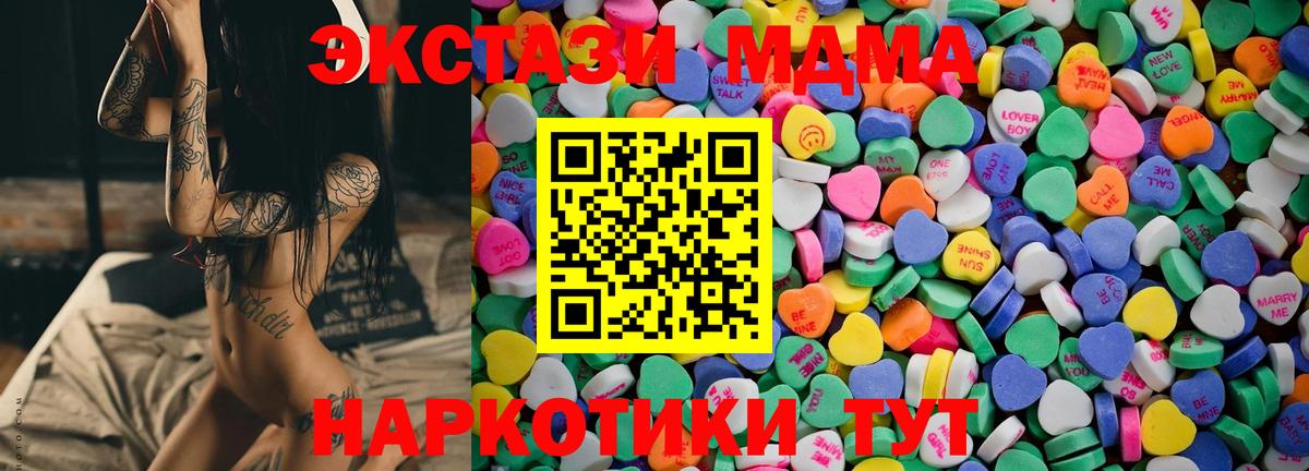 ЭКСТАЗИ таблы Тосно