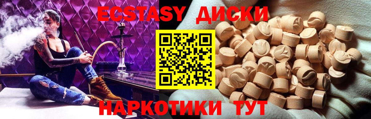 Экстази 300 mg  Ecstasy 300 mg  ОМГ ОМГ вход  Ecstasy  Вход с VPN  Тосно 