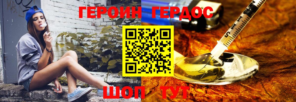 Героин белый  Вход с VPN  ГЕРОИН  Тосно 