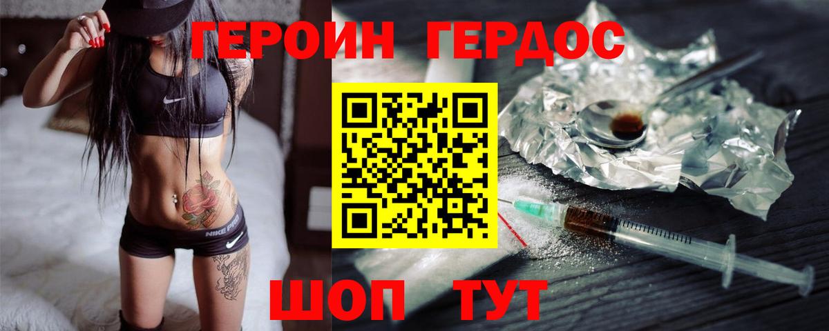 ГЕРОИН Афган Тосно
