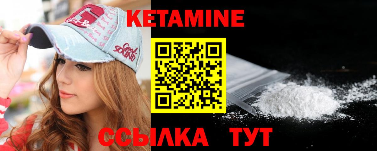 Тосно  КЕТАМИН VHQ  Вход с VPN 