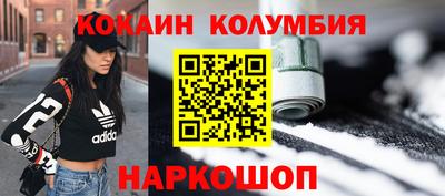 кокаин Новозыбков