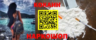 кокаин Новозыбков