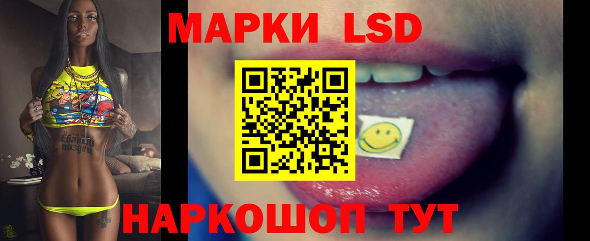 ЛСД экстази кислота Тосно