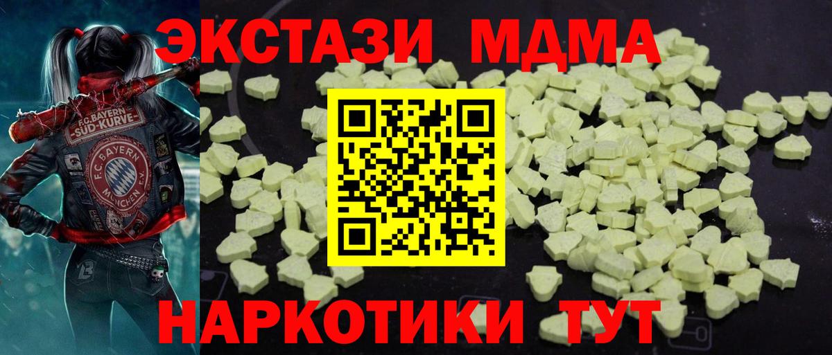 MDMA кристаллы Тосно