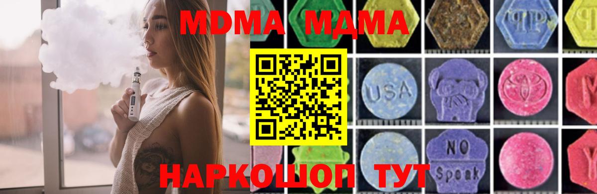 МДМА crystal  МДМА crystal  Тосно  МДМА  Вход с VPN 