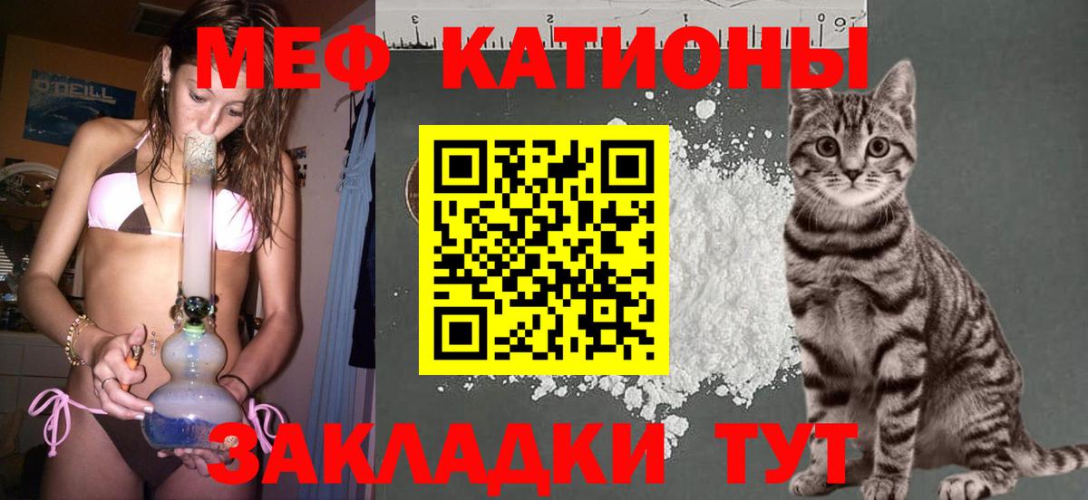 МЯУ-МЯУ 4 MMC  Мефедрон кристаллы  Меф  Вход с VPN  Тосно 