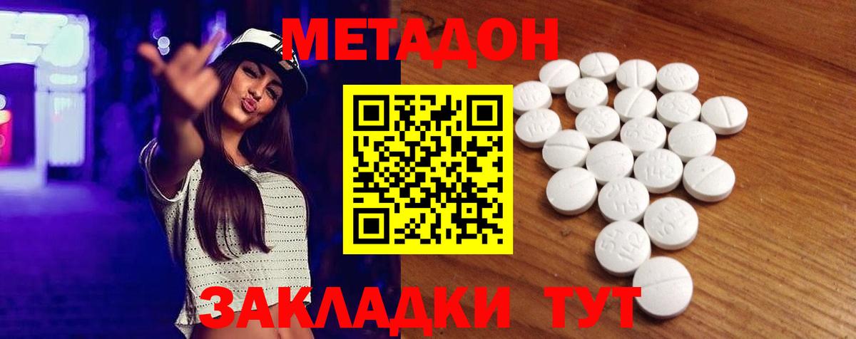 Метадон белоснежный  Вход с VPN  Тосно  Метадон VHQ 