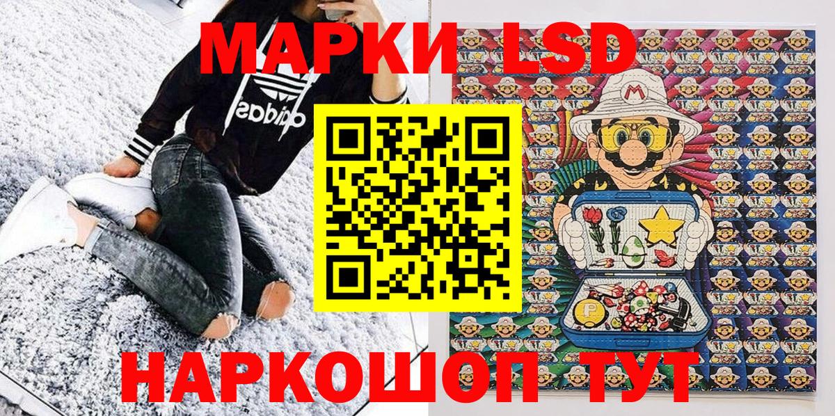 Тосно  Марки 25I-NBOMe 1,5мг  Марки 25I-NBOMe 1,5мг  Вход с VPN 