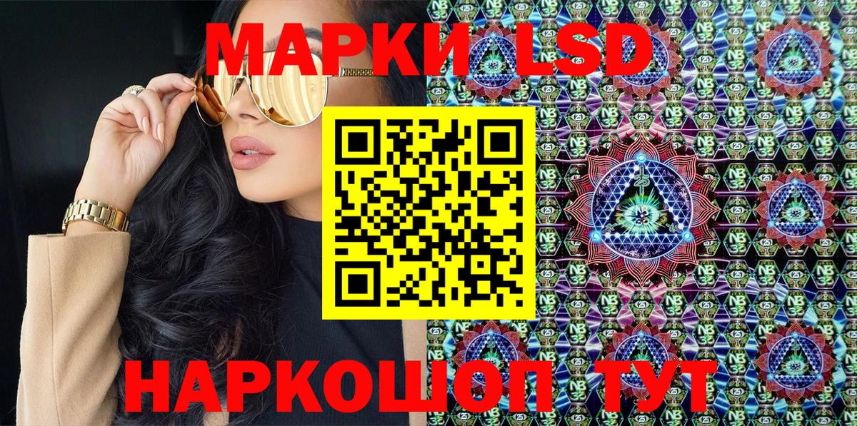 Марки 25I-NBOMe 1,8мг Тосно