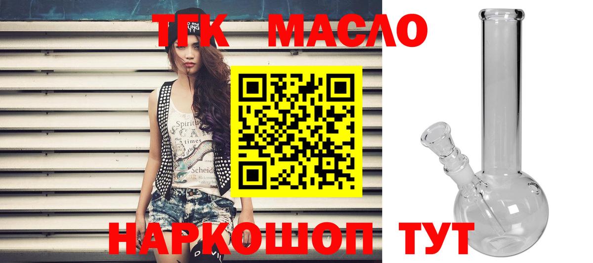 Тосно  Дистиллят ТГК гашишное масло  Вход с VPN  Дистиллят ТГК вейп с тгк 